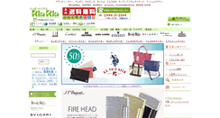 Desktop Screenshot of e-rinrin.com